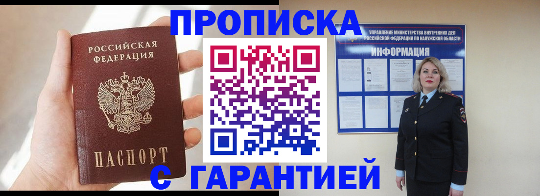 временная регистрация госуслуги в Унече
