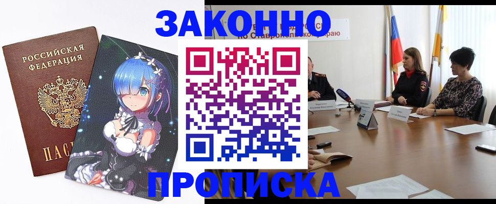 временная регистрация адрес в Унече