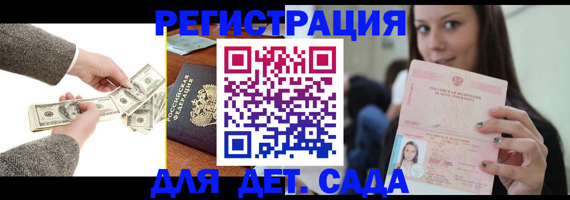 прописка поиск в Унече
