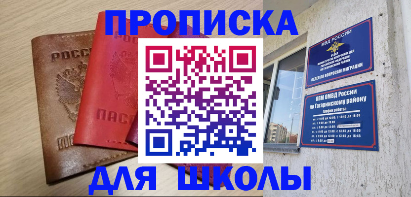 временная регистрация гарантия в Унече
