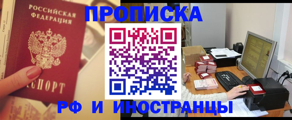 регистрация в Унече