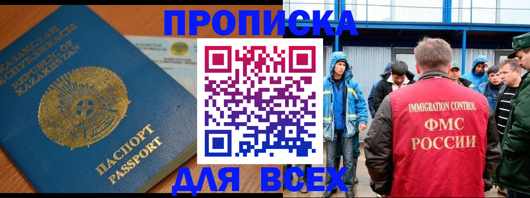 временная регистрация собственник в Унече